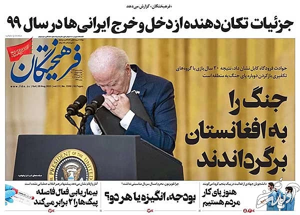 عناوین روزنامههای امروز عناوین روزنامههای امروز